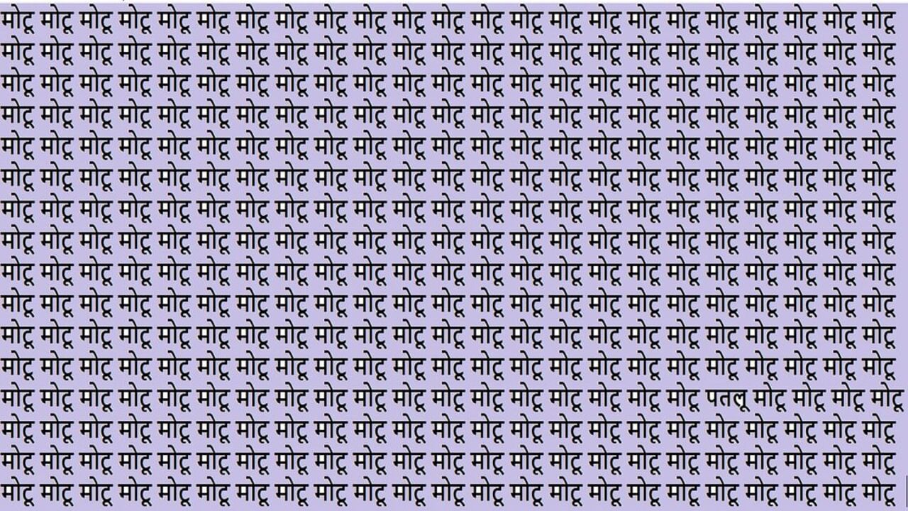 Optical illusion: दीमक की नस...