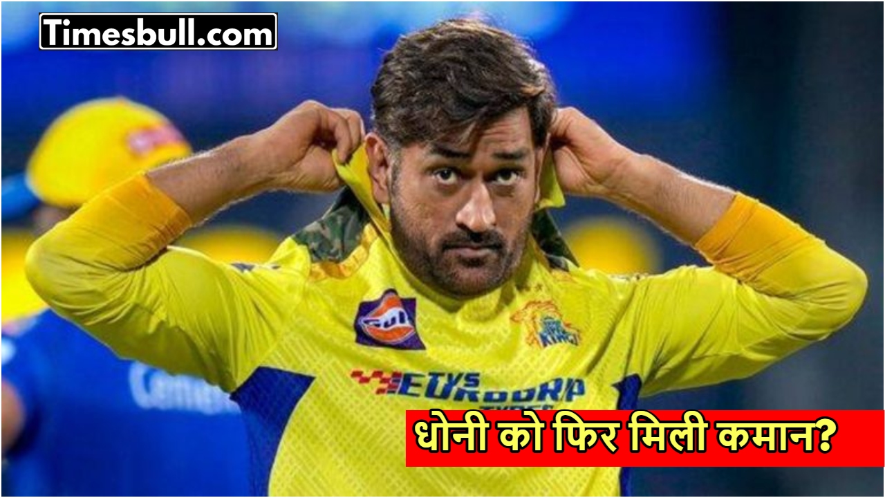 IPL 2025: सीएसके को फिर...