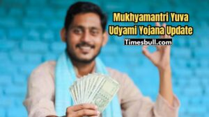 Mukhyamantri Yuva Udyami Yojana