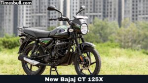 New Bajaj CT 125X : किफायती दाम, अपग्रेडेड फीचर्स और बेहतरीन परफॉर्मेंस के साथ लॉन्च हुई Bajaj की यह बाइक