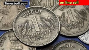 Single Coin: One coin can be sold for up to ₹5 lakh, know details