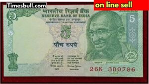 5 Rupee Note Values: What You're Worth in the Collectibles Market, know details