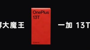 Oneplus 13t