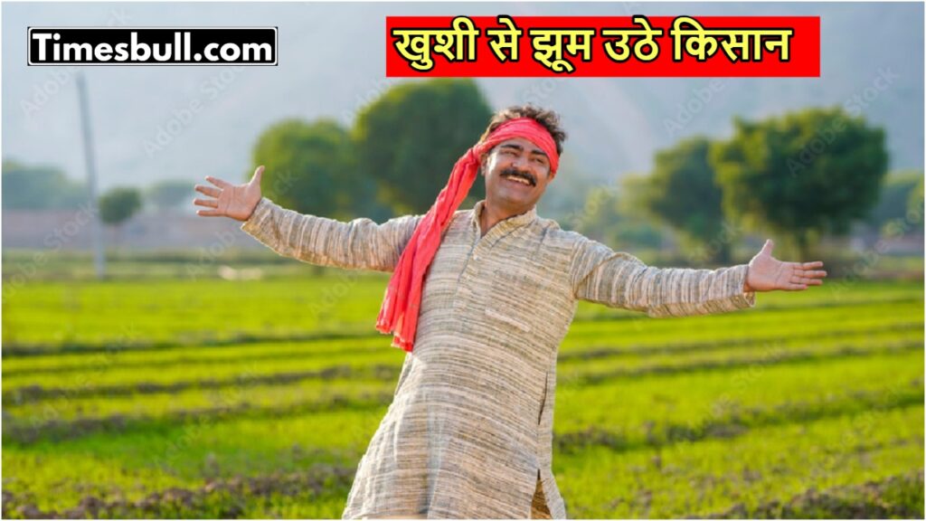 PM Kisan Samman Nidhi Yojana 20th Installment: Rs 2,000 Release Date! know update