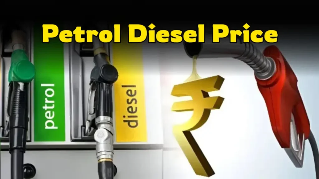 Petrol-Diesel Price: पेट्रोल-डीजल के दाम ने दिया बड़ा झटका! जानें एक लीटर का ताजा भाव