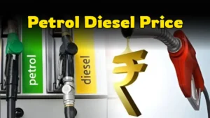 Petrol-Diesel Price: पेट्रोल-डीजल के दाम ने दिया बड़ा झटका! जानें एक लीटर का ताजा भाव