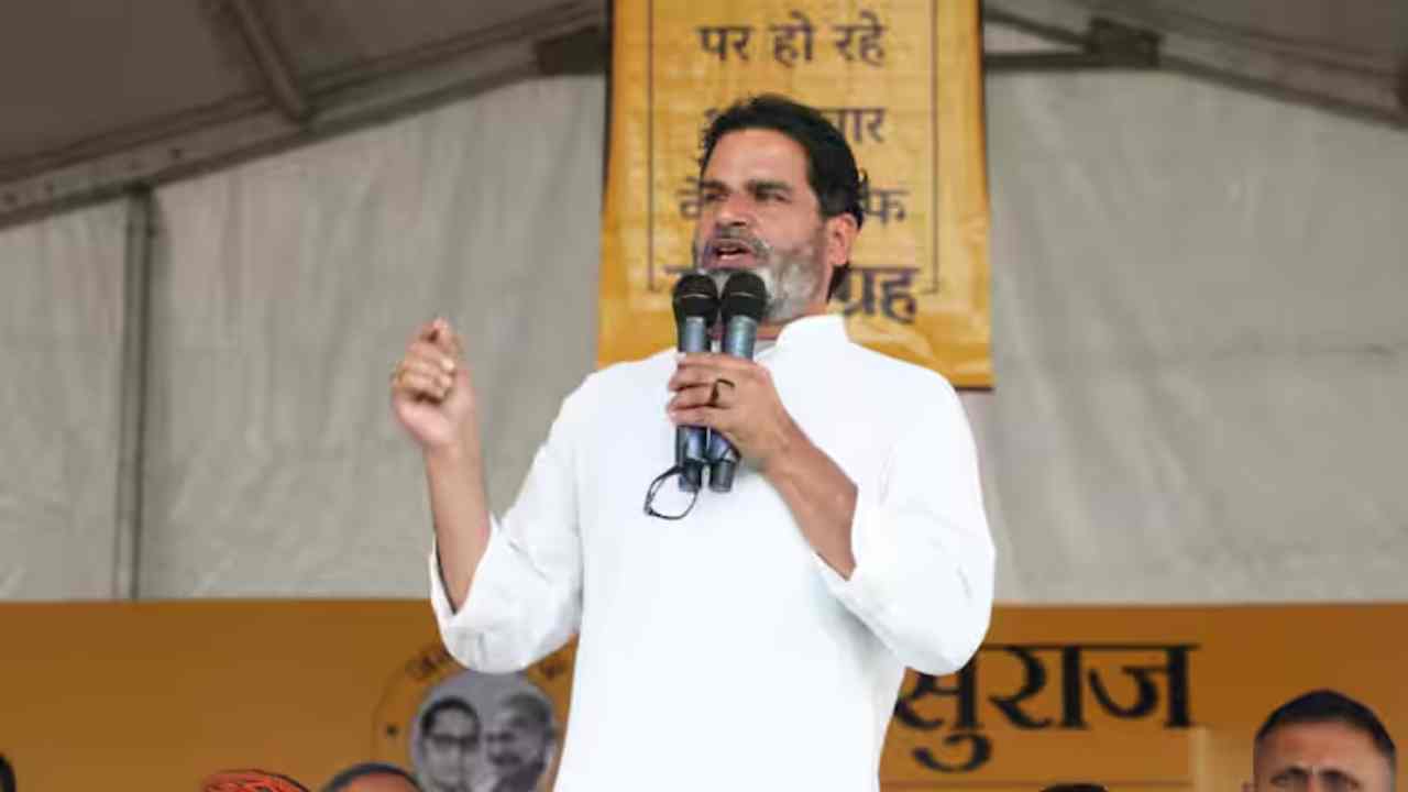 प्रशांत किशोर ने किस की...