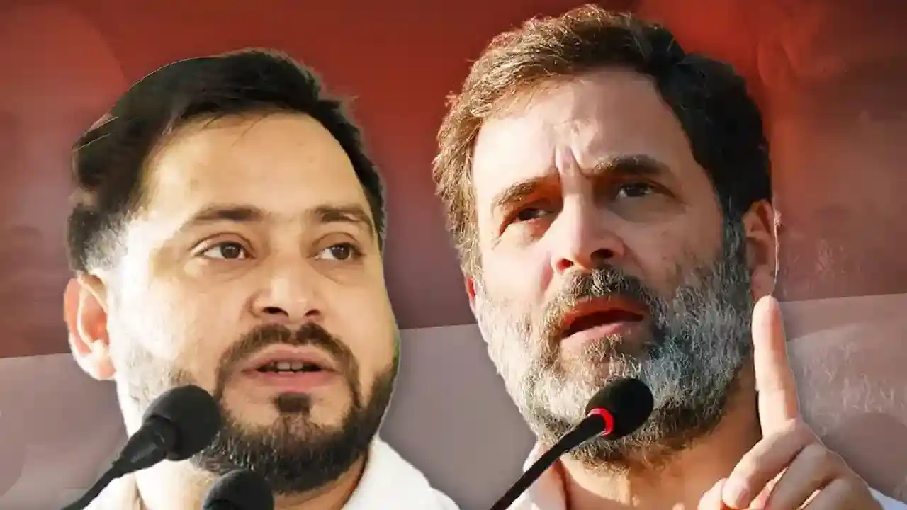 राहुल गांधी और तेजस्वी