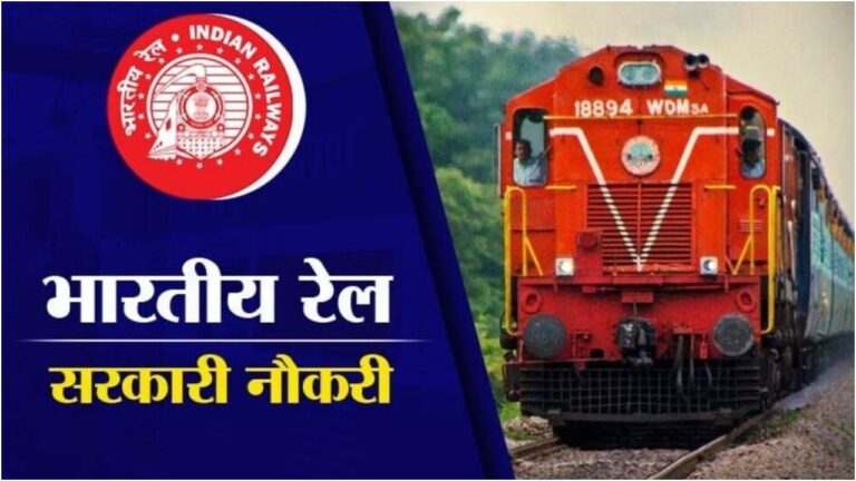 Railway Bharti