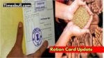 Ration Card Update
