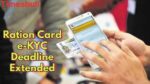 Ration Card e-KYC Deadline Extended