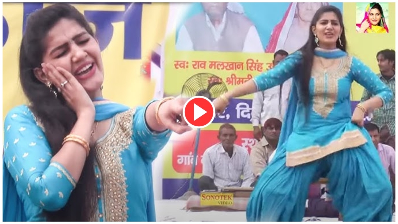 Dance Video: तेरी आंख्या का...