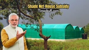 Shade Net House Subsidy: Govt. Offering 70% Aid for Farmers, Check Eligibility and Apply Now
