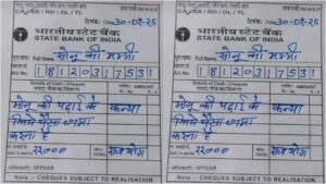 SBI में पैसा जमा करने शख्स ने ऐसी भर्ती पर्ची कि बिल रसीद देखकर रह जाएंगे हैरान, जानें अपडेट