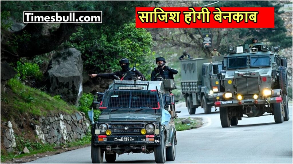 Pahalgam Terror Attack: आतंकियों का होगा सफाया! पहलगाम पहुंचे अमित शाह, रक्षा मंत्रालय की हाइलेवल बैठक