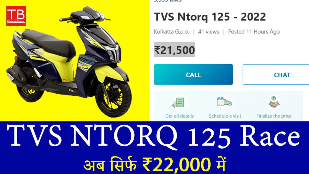 TVS NTORQ 125 Race XP अब सिर्फ ₹22,000 में – शानदार माइलेज और फीचर्स के साथ!