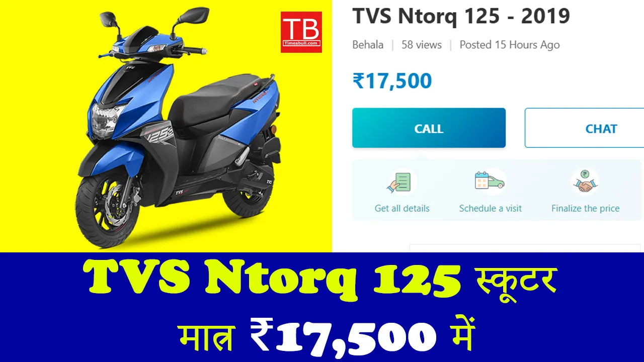 Tvs Ntorq 125