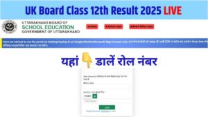UBSE Class 10th, 12th Results 2025 Out: Direct Link to Check Scores