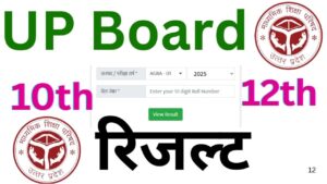 UP Board Result 2025: Check Your 10th, 12th Result with Roll Number