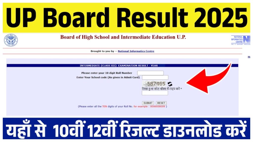 Up Board 10th 12th