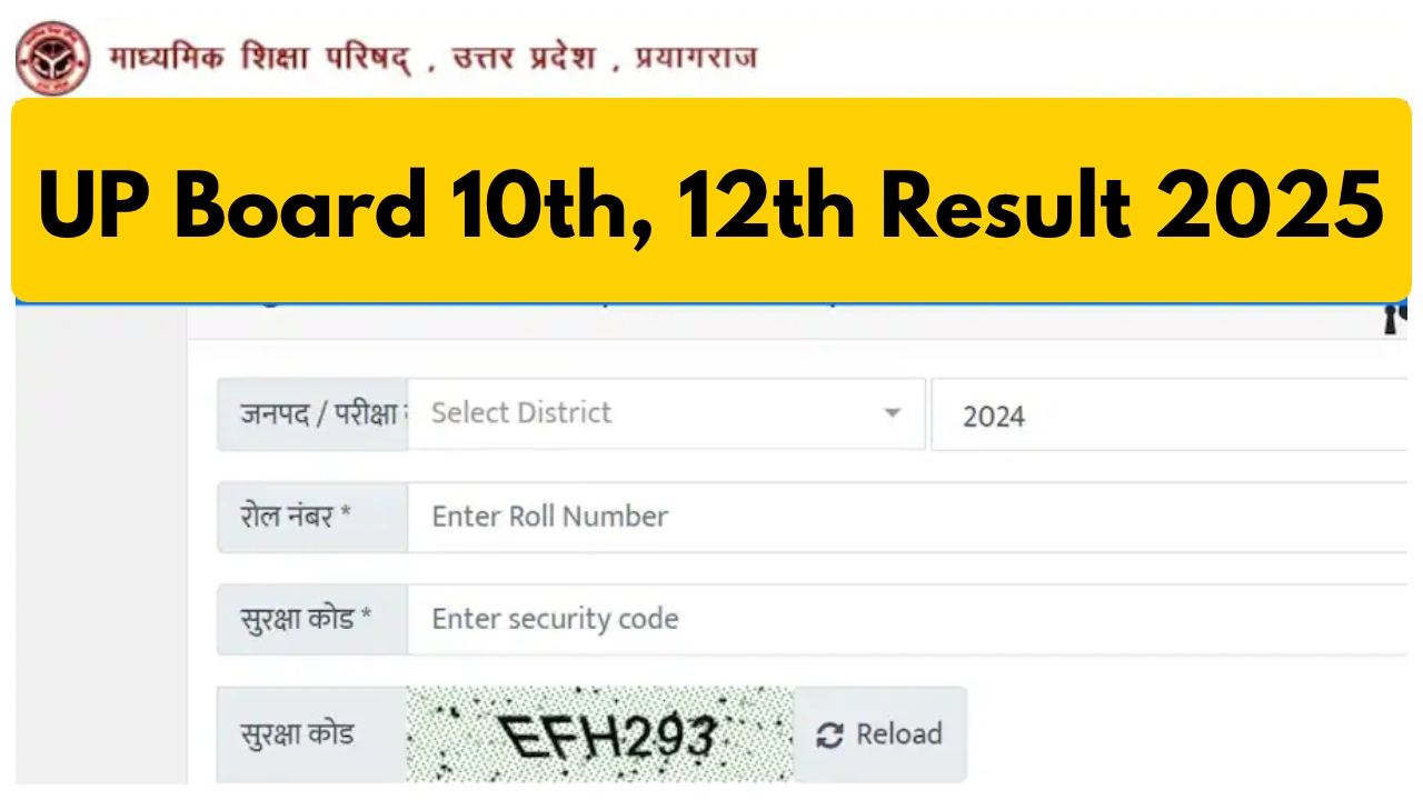 Up Board 10th, 12th Result 2025 Out (1)
