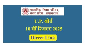 UP Board 10th Result 2025: Check Date, Time, and How to Download Score