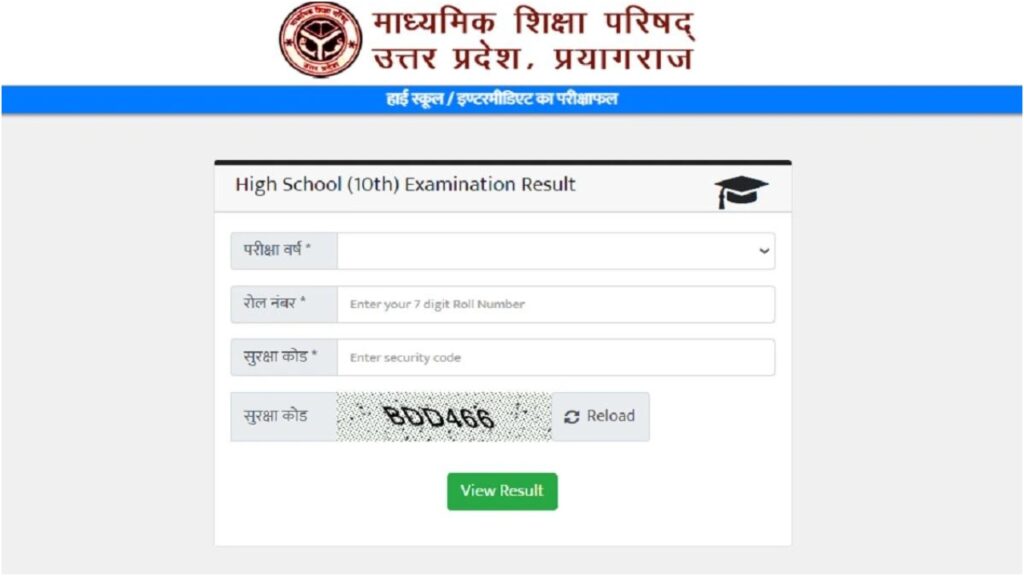 UP Board Class 10 Result 2025: Know How to Check Your Result Online and Important Dates