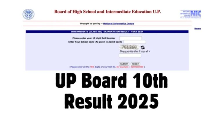 UP Board Result 2025