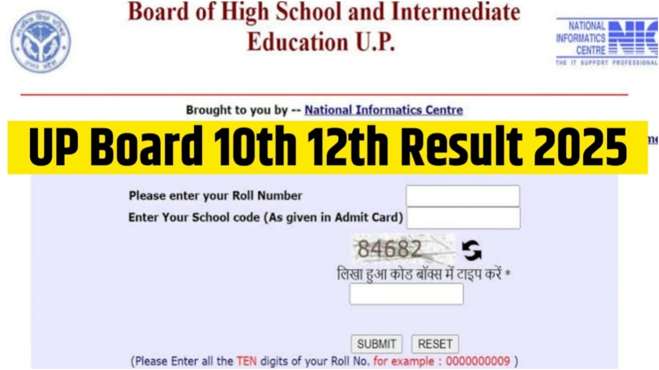 UP Board Result 2025: