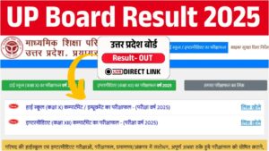 UP Board Result 2025: यूपी बोर्ड 10वीं और 12वीं रिजल्ट पर आई गुड न्यूज! नंबर कैसे कर सकेंगे चेक?