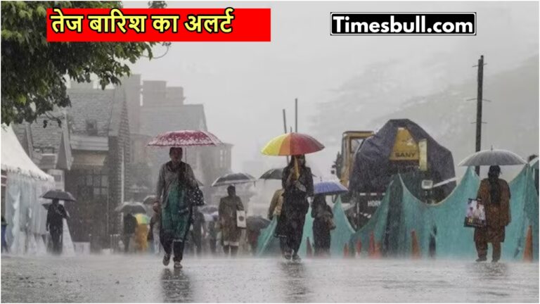 Weather Forecast: गरजेंगे बादल-चलेगी आंधी, इन हिस्सों में तूफान के साथ बारिश की चेतावनी