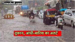 Monsoon Update: IMD Issues Heavy Rain Alert for Several States, Including Maharashtra and Karnataka