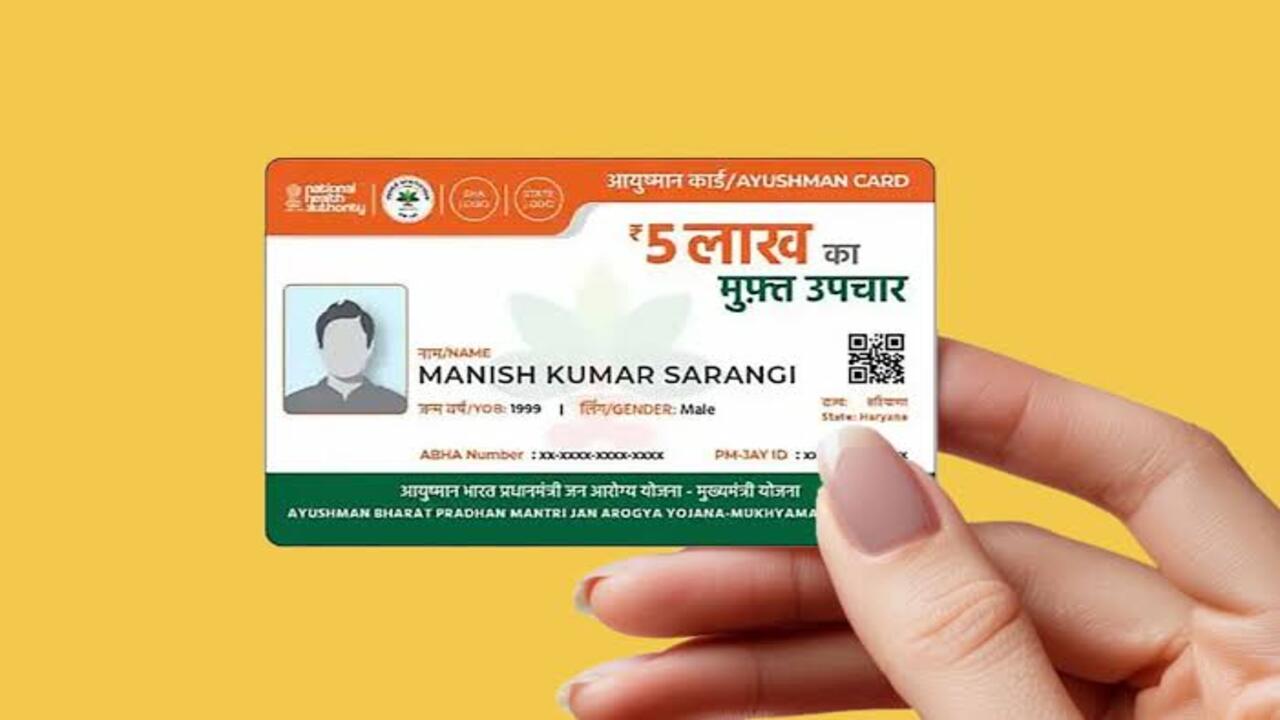Ayushman Card Scheme: केंद्र