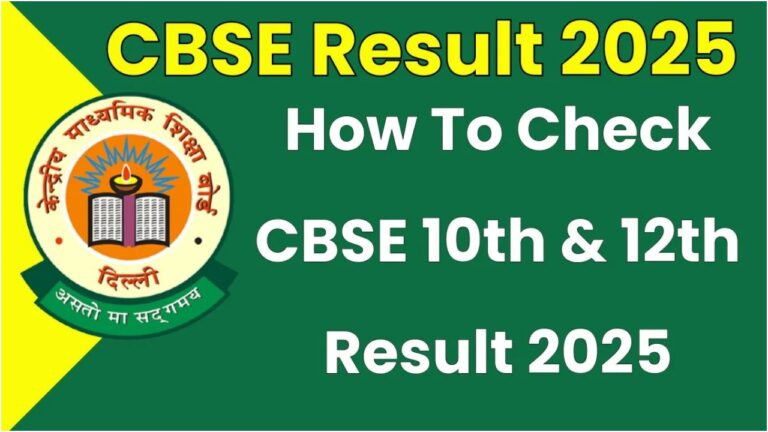 CBSE Class 10th 12th का रिजल्ट फटाफट यहां करें चेक! पास के लिए कितने नंबर जरूरी?