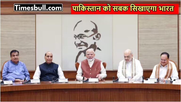 Modi Cabinet Meeting: आतंकियों का खात्मा करेगी सेना! बैठक में आज होगा चौंकाने वाला फैसला