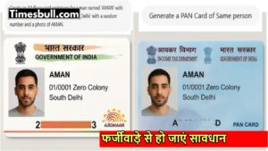 AI-Generated Fake IDs: ChatGPT Raises Concerns Over Aadhaar and PAN Card Security!