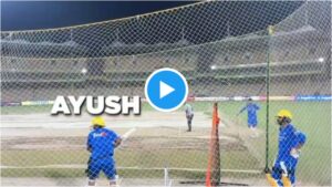 Watch Video: सीएसके के युवा ने जड़े ऐसे छक्के की हैरान रह गए जडेजा, धोनी को मिला नया तूफान