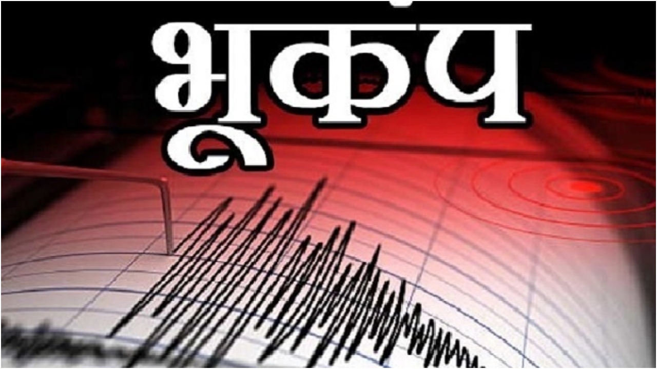 Myanmar Earthquake: 5.5 Magnitude Quake...