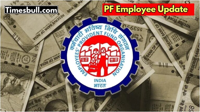 epfo update news