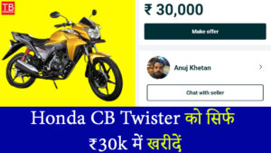 कम बजट में धांसू बाइक! Honda CB Twister को सिर्फ ₹30k में खरीदें