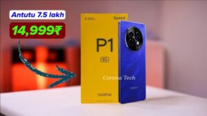 12GB तक RAM और 50MP कैमरा के साथ Realme P1 Speed 5G इस दिन होगा लॉन्च, जाने लॉन्च डेट