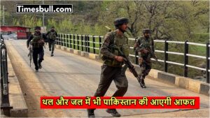 पाकिस्तान में आएगी कयामत! भारतीय सेना न्यूक्लियर ट्रायड से दुश्मन को करेगी बर्बाद, जानें अपडेट