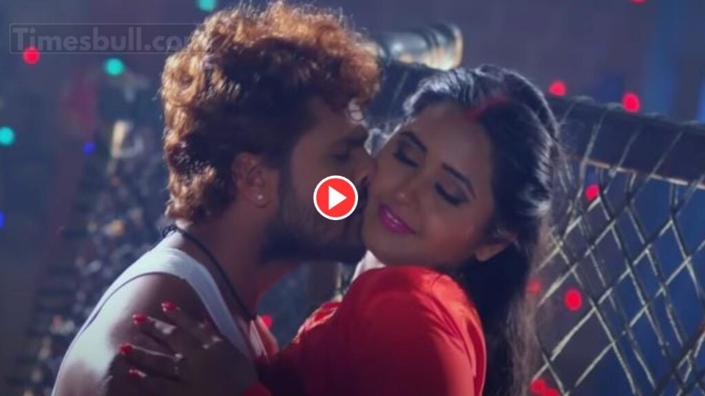 Bhojpuri Song: Must-Watch! Khesari Lal Yadav & Kajal Raghwani Steamy Chemistry in ‘Khoji Na Balamua Diya Baari’ Trend On Youtube, Watch Now