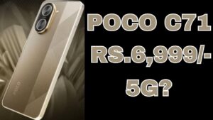 POCO C71: कल होगा लॉन्च! ₹6,999 में मिलेगा 12GB रैम और 5200mAh बैटरी वाला स्मार्टफोन