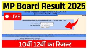 MPBSE Result 2025 – How to Check Class 10th & 12th Score Online, Direct Links Here
