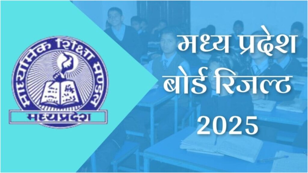 MP Board Class 10th and 12th Result 2025: Direct Link to Check Result Online