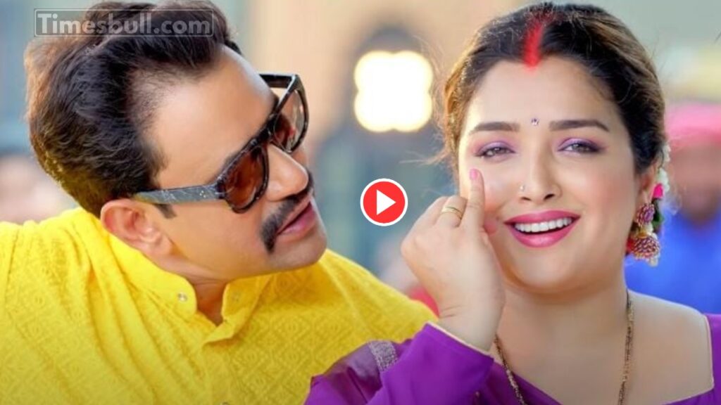 Bhojpuri Song: Nirahua & Aamrapali Dubey Set Screen on Fire in ‘Raja Kajra Kasam’ Song-Hot Chemistry Viral, Watch Now
