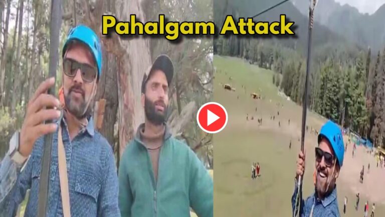 Pahalgam Terror Attack: Must-Watch Pahalgam Attack Shocker- Zipline Operator Viral Video, Triggers NIA Investigation