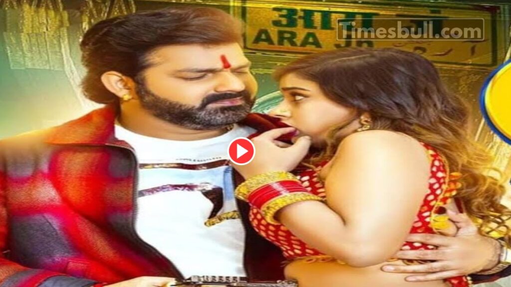 Bhojpuri Song: Watch Pawan Singh & Akanksha Dubey Superhit Song-‘Ye Aara Kabhi Nahi Hara’ Fire On Youtube