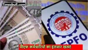 EPFO Update: 8.25% Interest Credit for PF Employees Expected by Soon! know detail